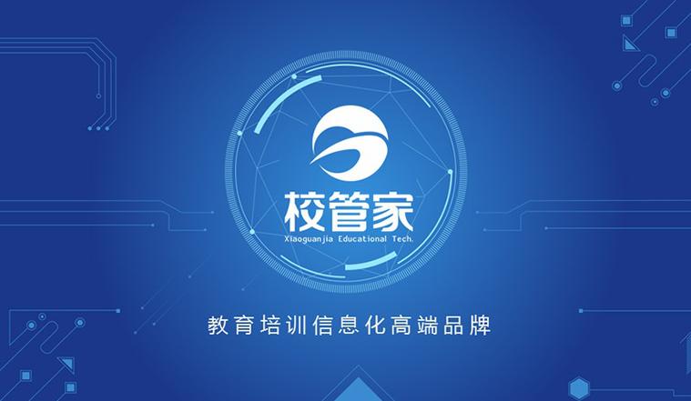 校管家怎么登录