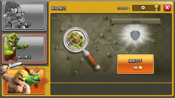 部落冲突内置功能菜单截图
