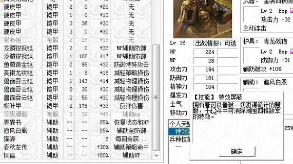 三国之召唤猛将爆表人物