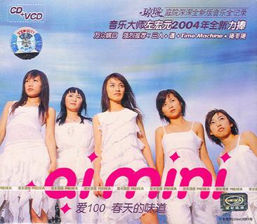 遇aimini歌曲是哪年的