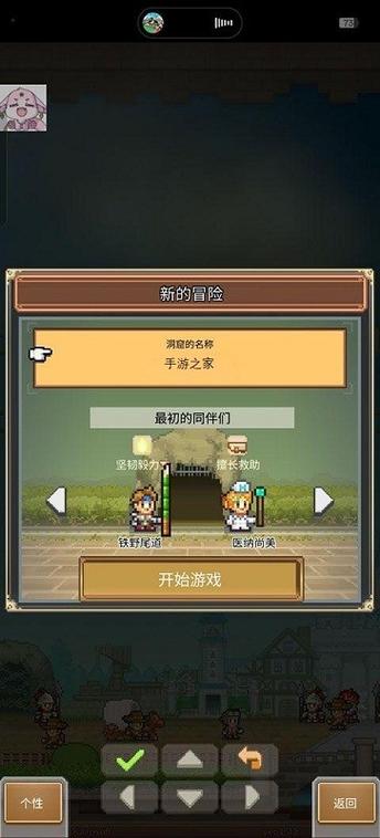 洞窟物语 汉化