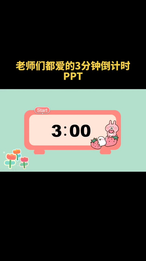 抖音拍摄倒计时3秒的功能
