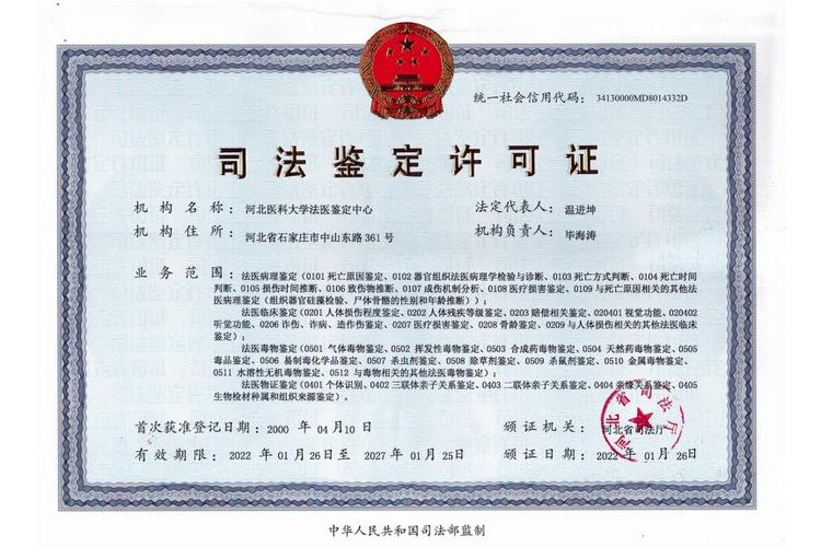 官方鉴定机构图标