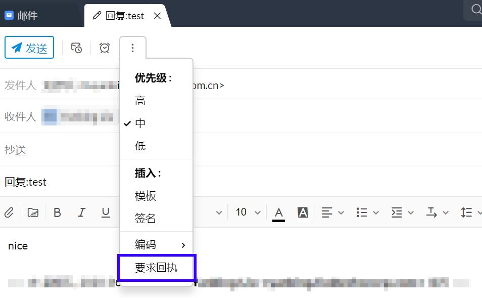 发邮件怎么知道对方收到了缩略图
