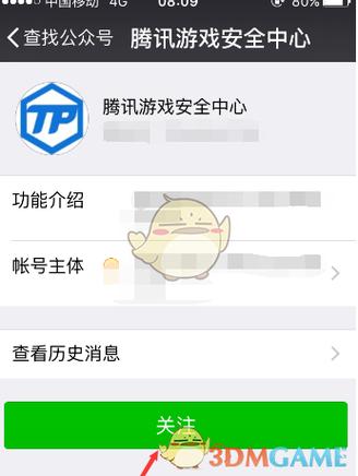如何一个qq账号有两个游戏号截图