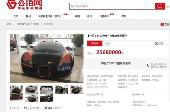 法院拍卖车辆会低于市场价多少