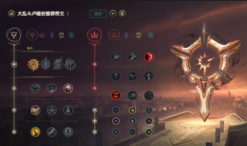 卢锡安的出装攻略