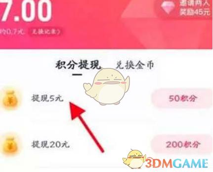 心遇充值中心截图