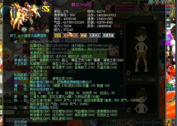 问道炼丹多少几率抽中仙缘