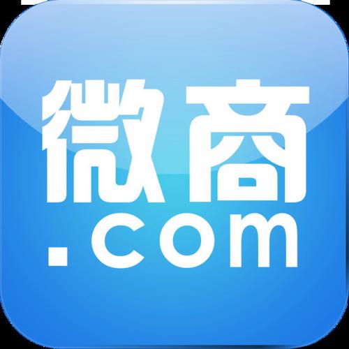 十大微商推广平台缩略图