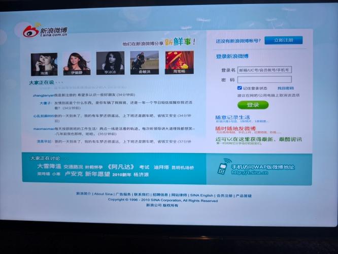 新浪微博显示手机型号