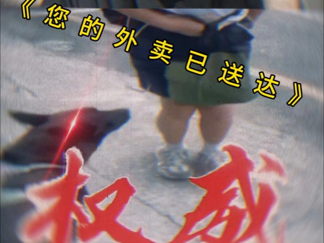 外卖提前送达是什么意思