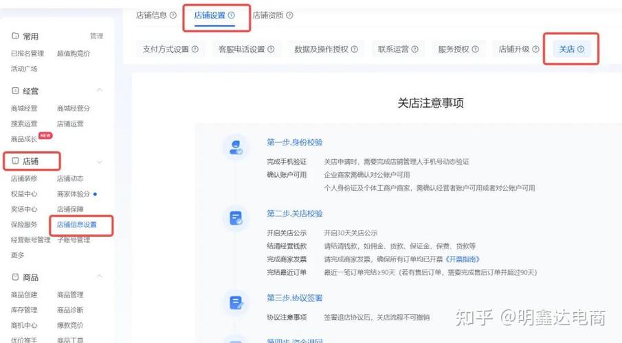 抖音小店拉黑商户的方法