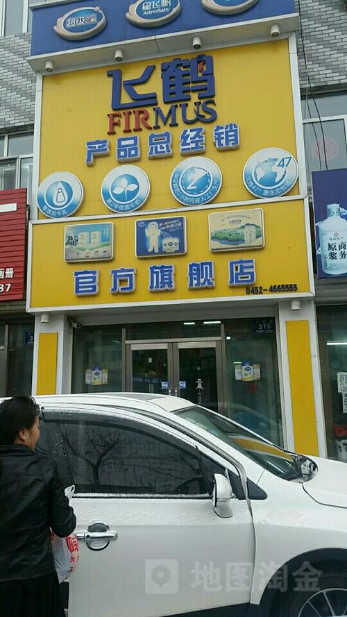 飞鹤官方旗舰店
