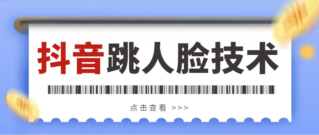 抖音怎么跳过身份核对