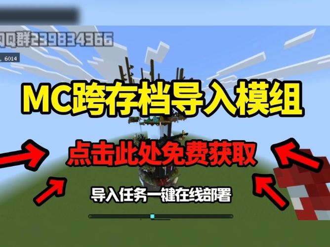 我的世界租赁服导入存档