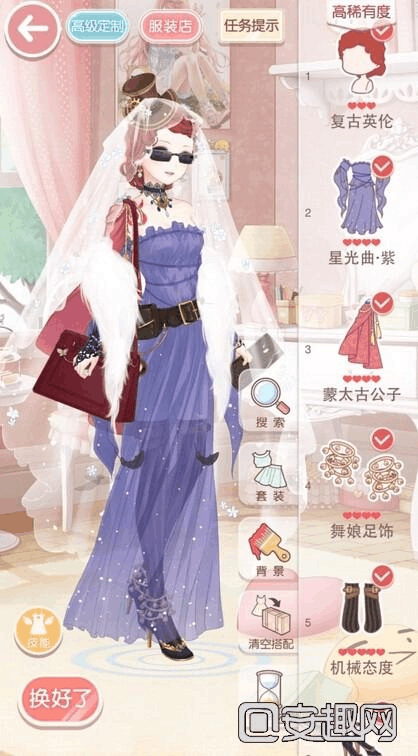 奇迹暖暖2-7公主级完美攻略