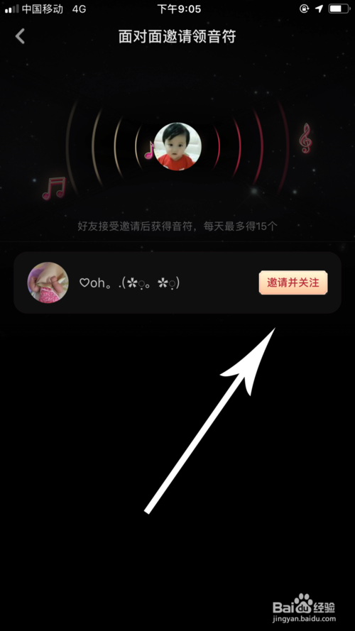抖音集音符那个不好集