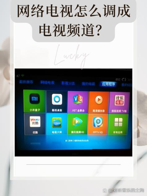 网络电视机怎么看电视台节目