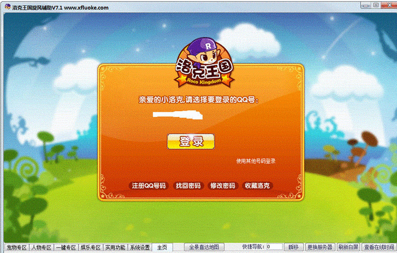 旋风辅助手机版最新