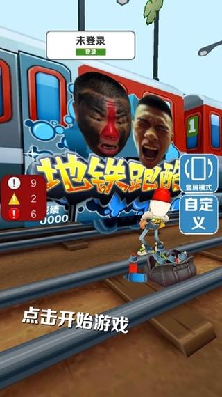 愣子跑酷破解版内置菜单缩略图
