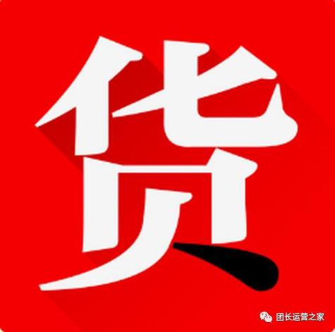 快团团是真货还是假货缩略图