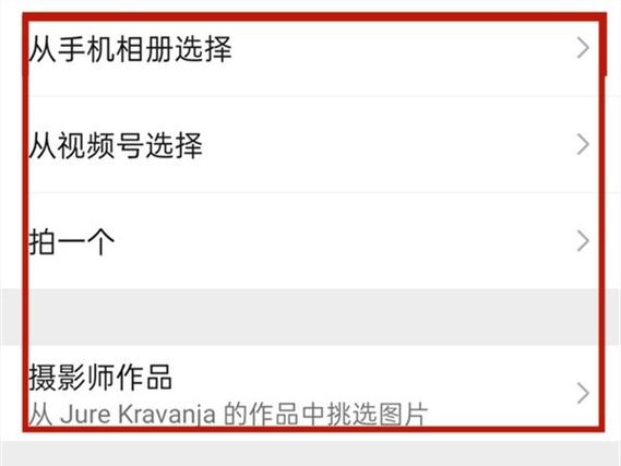朋友圈封面怎么调整尺寸