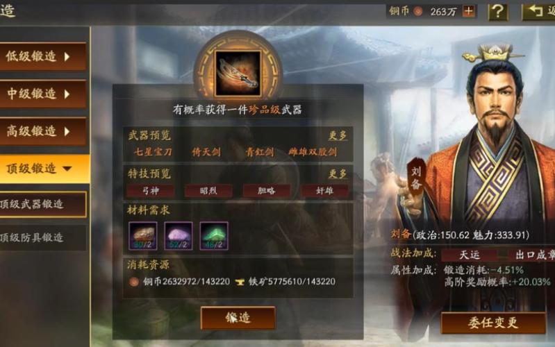三国志战功有什么用