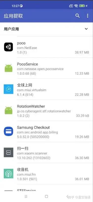 提取苹果app安装包