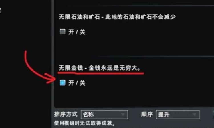城市天际线设置无限金钱的教程