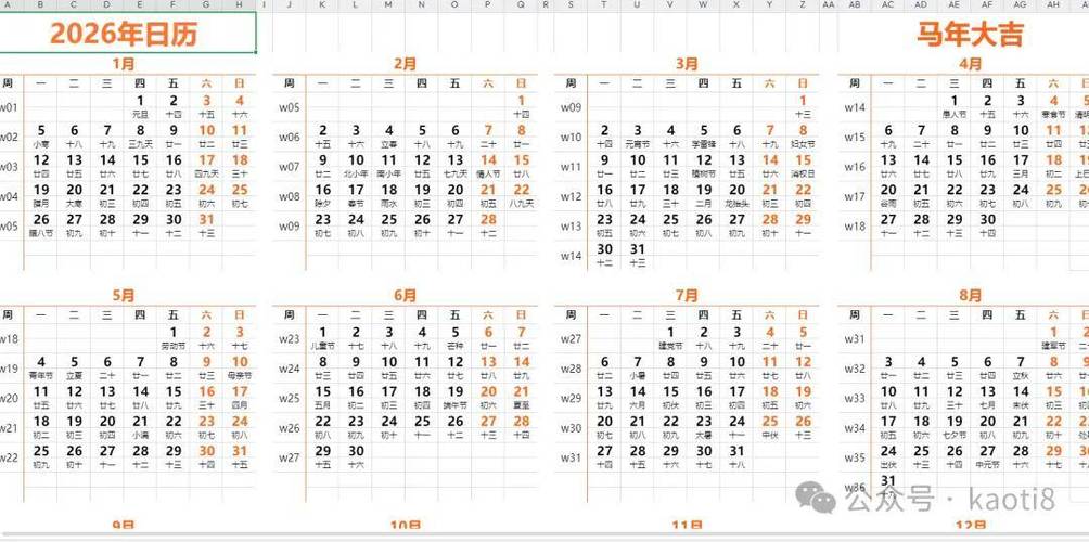 2026美国节假日时间表