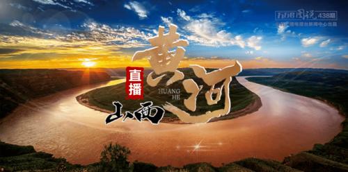 黄河卫视直播视频