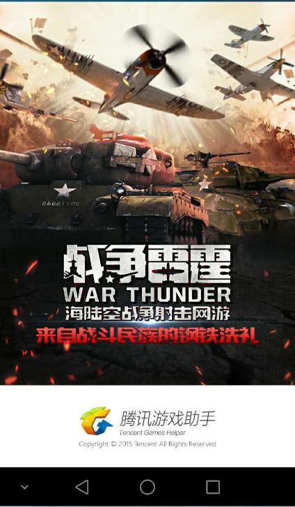 战争雷霆自定义皮肤在哪下