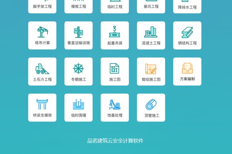 品茗安全计算软件新手入门教程图标