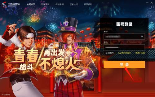 约战竞技场怎么没有拳皇了