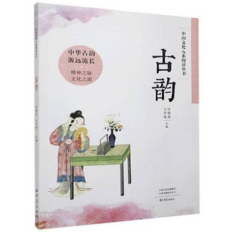 封面背景图片古风