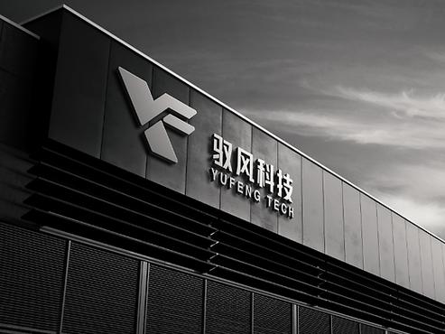 安徽驭风科技怎么样啊