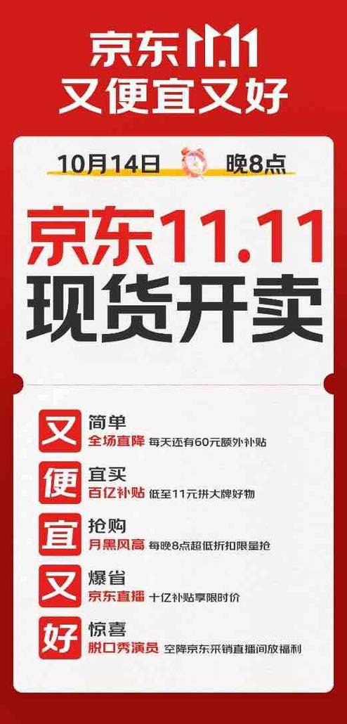 京东又好又便宜游戏截图