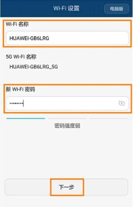 怎么看华为路由器有几个人在用