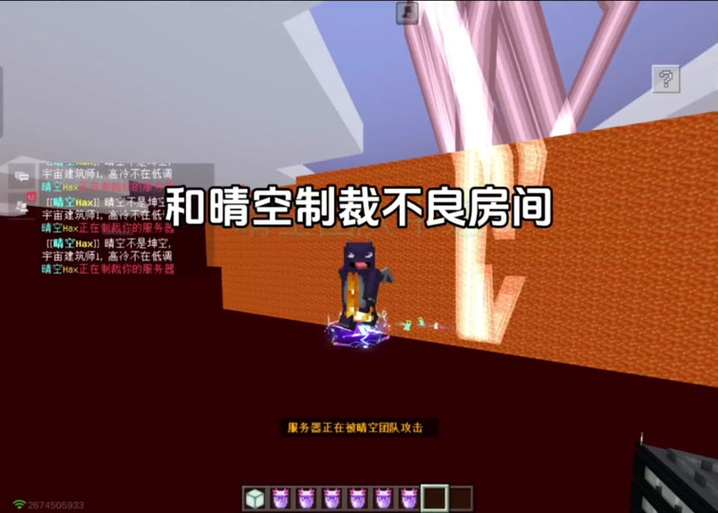 晴空MC制裁盒子3.7版本