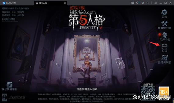 怎么把第五人格号转到电脑上