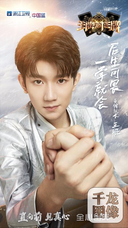 王牌对王牌3