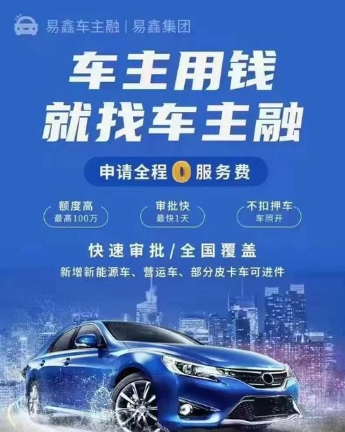 爱车主平台靠什么赚钱