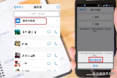怎么样找回手机联系人号码