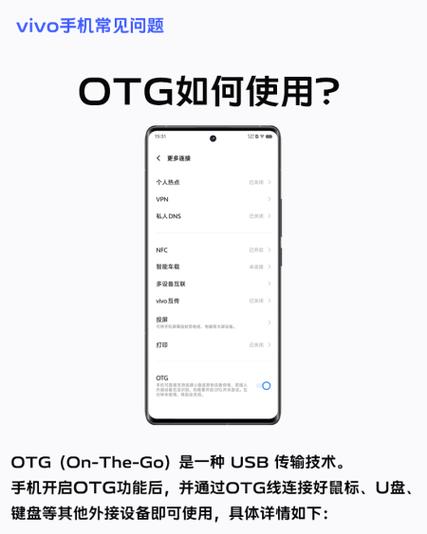 打开0pp手机OTG出现灰色