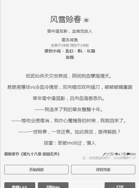废文网好文推荐