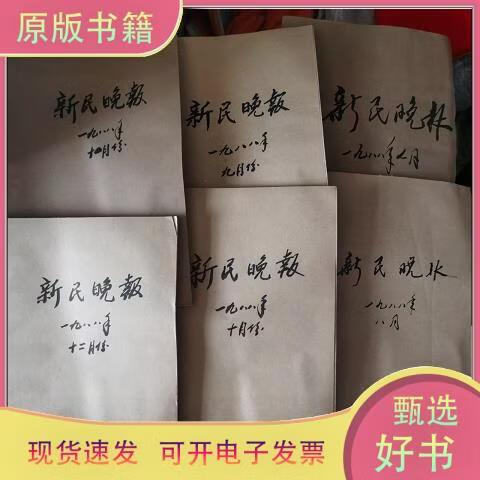 新民晚报社