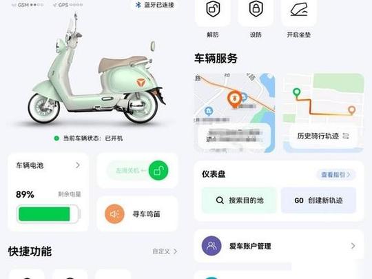 雅迪电动车自身有定位系统吗