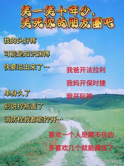 对生活保持开心怎么说
