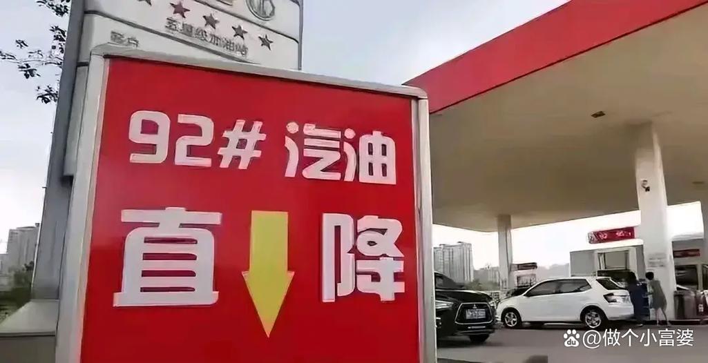 汽油直降广告宣传语